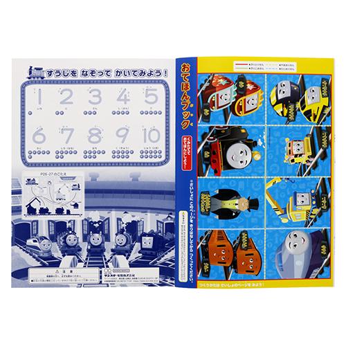 きかんしゃトーマス ぬりえ B5 サンスター文具 18651 トーマス 塗り絵