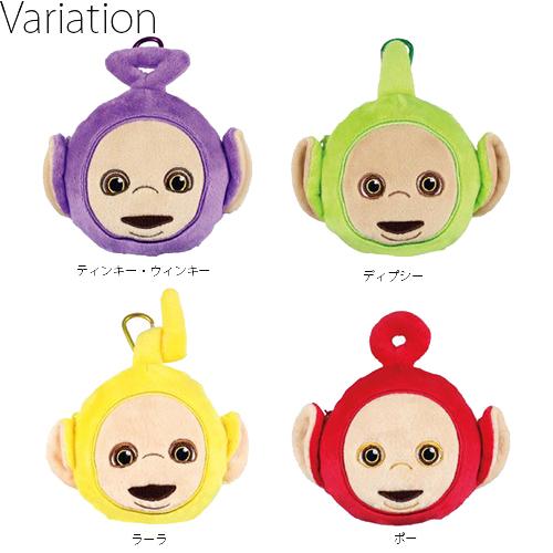 テレタビーズ カラビナ付き ぬいぐるみ ファスナー マスコット