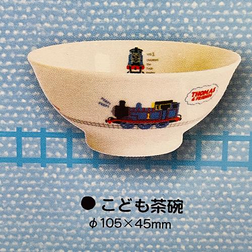 金正陶器 きかんしゃトーマス ( せんろ )子供用 食器 ギフトセット