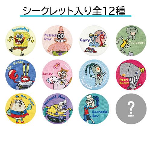 スポンジボブ 刺繍缶バッジ 11種類セット 新品未使用品 スポンジボブ シークレット 刺繍 缶バッジ 19231 バッジ バッヂ