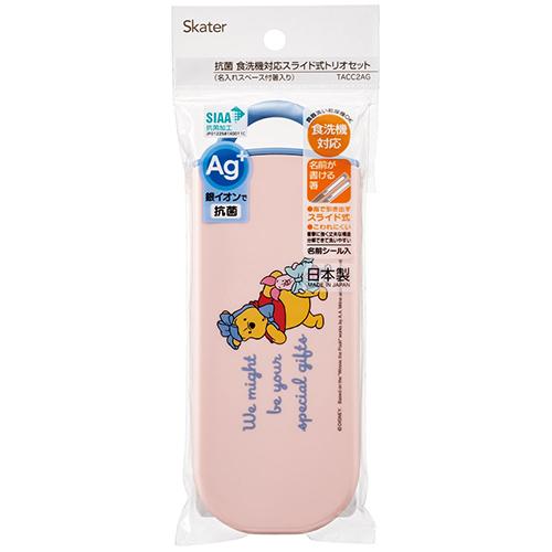 くまのプーさん カトラリー トリオセット プーコスチューム 19274 スプーン フォーク 箸 はし お箸 ケース付き お弁当 ランチ グッズ 女の子 | スケーター | 04