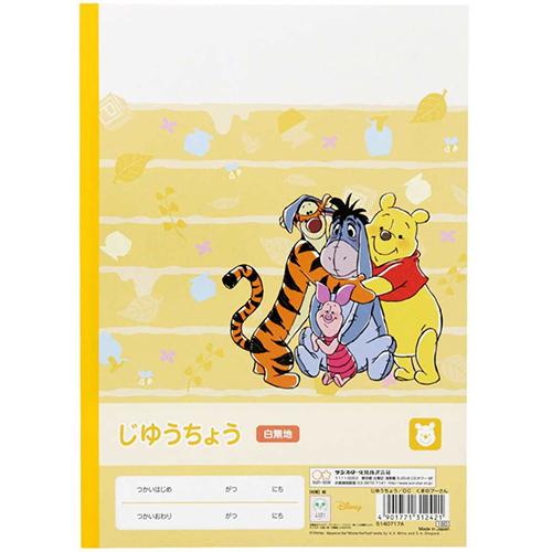 ディズニー じゆうちょう ( くまのプーさん ) 19361 自由帳 ノート 女の子 学習 入学準備 らくがき帳 かわいい サンスター 5140717A | サンスター文具 | 02