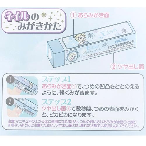 サンスター文具 ネイルとケシゴム ゆめはぴ！ ( アナと雪の女王 エルサ
