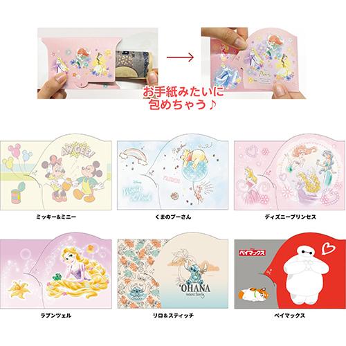 サンスター文具 ディズニー ダイカット ポチ袋 2枚入り DC