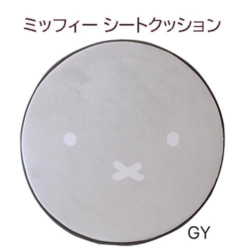 ミッフィー シートクッション ( グレー ) 19436 グッズ カー用品 カー
