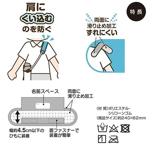 スケーター カーズ 水筒 ショルダー ベルト カバー ( 25 ) 19464 水筒