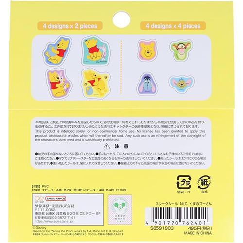 サンスター文具 くまのプーさん フレークシール 24個入 19575 シール