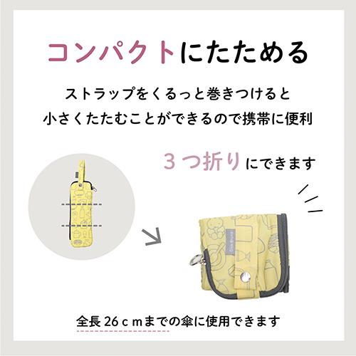 ミッフィー 吸水 折たたみ傘 ケース ( チューリップ＆ローズ柄 ピンク