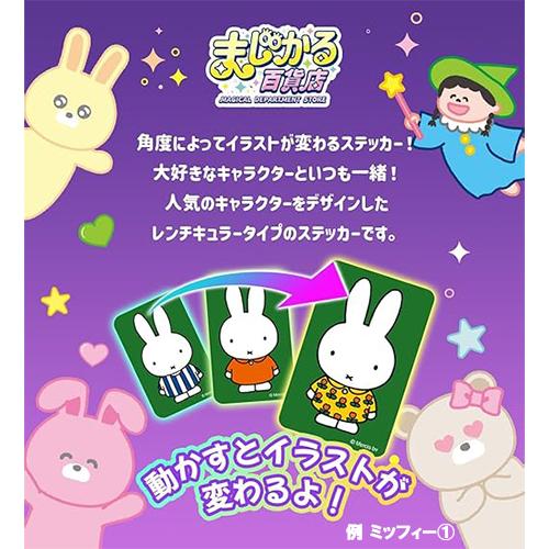 スパイダーマン レンチキュラー ステッカー ( 1 ) まじかる百貨店