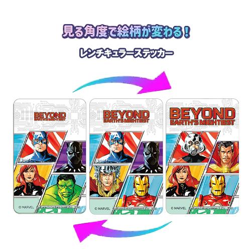 アベンジャーズ レンチキュラー ステッカー ( 1 ) まじかる百貨店