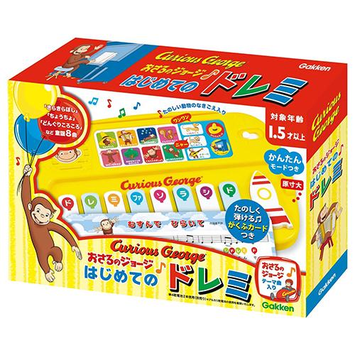 おさるのジョージ はじめてのドレミ 20009 ジョージ おもちゃ ピアノ ベビー 幼児 子供 こども 1才半から 音楽 歌 うた 童謡 楽器 ミュージック 楽譜 |  | 05