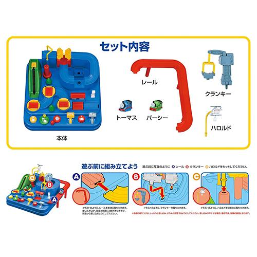 きかんしゃトーマス レッツゴー大冒険 20013 トーマス パーシー ハロルド クランキー おもちゃ 幼児 こども 3才 4才 男の子 知育 知育グッズ 知育玩具 |  | 03