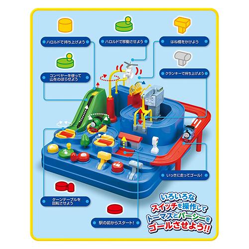 きかんしゃトーマス レッツゴー大冒険 20013 トーマス パーシー ハロルド クランキー おもちゃ 幼児 こども 3才 4才 男の子 知育 知育グッズ 知育玩具 |  | 06
