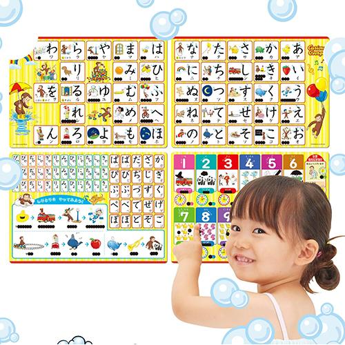 おさるのジョージ おふろで もじ かず とけい 20017 ジョージ キュリアスジョージ ひらがな 数 時計 知育 知育グッズ 幼児 お風呂ポスター 学習 勉強 83801 |  | 01