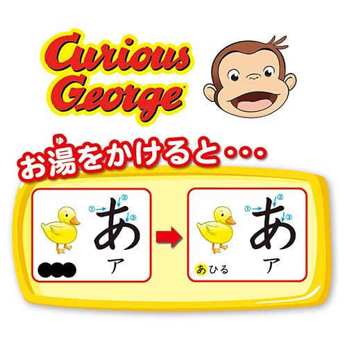 おさるのジョージ おふろで もじ かず とけい 20017 ジョージ キュリアスジョージ ひらがな 数 時計 知育 知育グッズ 幼児 お風呂ポスター 学習 勉強 83801 |  | 03
