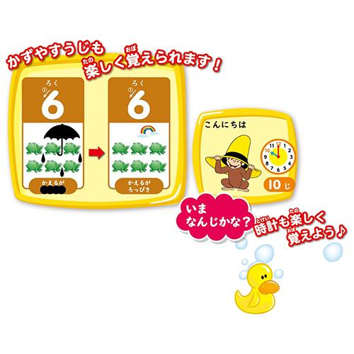 おさるのジョージ おふろで もじ かず とけい 20017 ジョージ キュリアスジョージ ひらがな 数 時計 知育 知育グッズ 幼児 お風呂ポスター 学習 勉強 83801 |  | 04