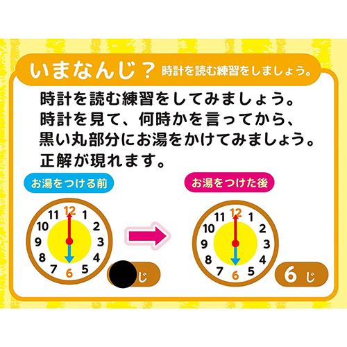 おさるのジョージ おふろで もじ かず とけい 20017 ジョージ キュリアスジョージ ひらがな 数 時計 知育 知育グッズ 幼児 お風呂ポスター 学習 勉強 83801 |  | 05