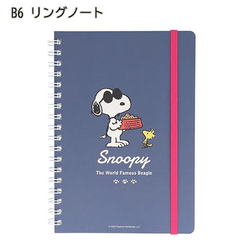 スヌーピー W リングノート B6 ( ジョークール ) 20156 ノート メモ帳 文房具 ステーショナリー キャラクター グッズ 雑貨 SNOOPY JOECOOL | 