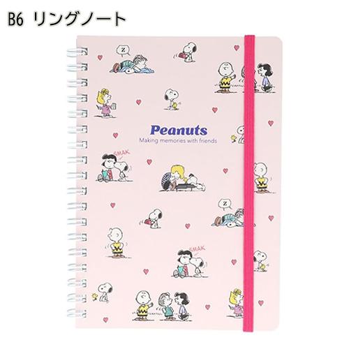 スヌーピー Wリングノート B６ ( フレンズ ) 20179 ノート メモ帳 文房具 ステーショナリー キャラクター グッズ 雑貨 SNOOPY S2643170 | 