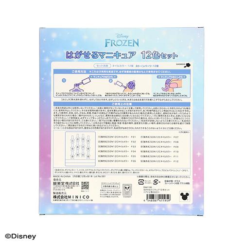 はがせる マニキュア 12色 セット ( アナと雪の女王 ) 20288 Disney Frozen アナ雪 おもちゃ ネイル はがせる マニキュア キッズコスメ おしゃれ 女の子 子供用 |  | 04