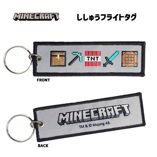 【新品未使用タグ付】マイクラグッズ 11点セット✨ マインクラフト ししゅうフライトタグ ( G ) グレー 20384 Minecraft