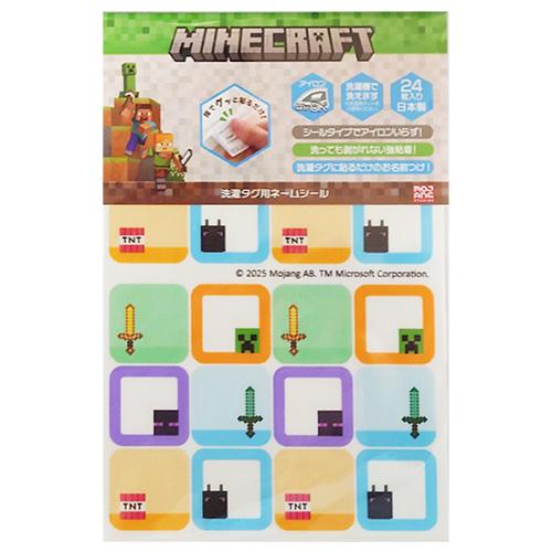 マインクラフト 洗濯タグ用 ネームシール 24枚入り 20389 マイクラ グッズ 名前シール なまえシール シールタイプ 布 洋服 服 手芸 Minecraft MYCT001 | 