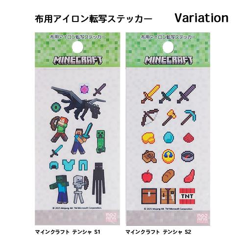 マインクラフト 布用アイロン転写ステッカー ( S1 ) 20390 マイクラ
