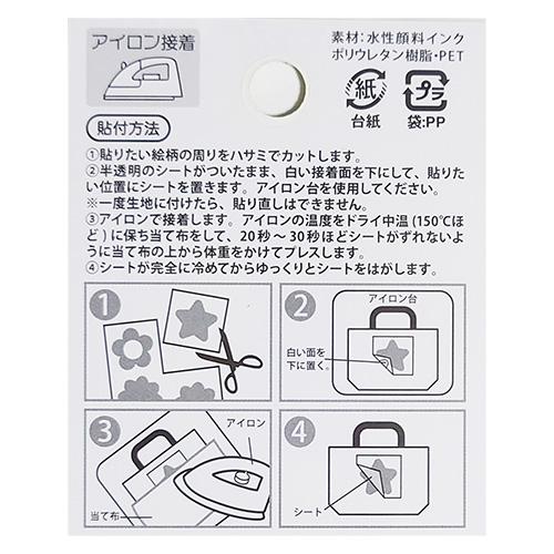 マインクラフト 布用アイロン転写ステッカー ( S2 ) 20391 マイクラ グッズ 布 洋服 服 手芸 手作り ハンドメイド デコ カスタム 男の子 Minecraft MYD002 |  | 02