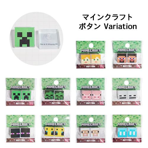 マインクラフト ボタン ( CREEPER ) クリーパー 2個入り 20406 Minecraft マイクラ グッズ 足つきボタン 1つ穴ボタン 裁縫 手芸 手作り アクセント 日本製 MY003 |  | 03