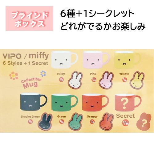 ミッフィー70周年限定 ミニマグ & コースターセット ブラインド