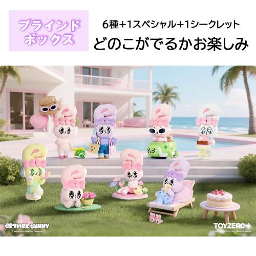 エスターバニー フィギュア My Holiday Vibe Series ブラインド