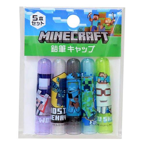 マインクラフト 鉛筆 キャップ ( D ) 20541 マイクラ キャップ 文具 文房具 ステーショナリー 学用品 Minecraft 日本製 ケイカンパニー MCT-EC6-D | 