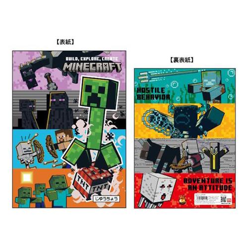 マインクラフト 自由帳 B5 ( 集合 ) 20555 マイクラ じゆうちょう 白 無地 ノート 文房具 文具 ステーショナリー Minecraft ケイカンパニー MCT-JY5-SG |  | 01