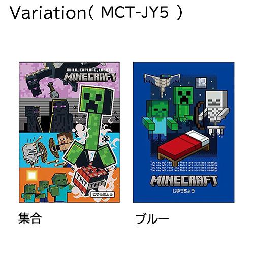 マインクラフト 自由帳 B5 ( 集合 ) 20555 マイクラ じゆうちょう 白 無地 ノート 文房具 文具 ステーショナリー Minecraft ケイカンパニー MCT-JY5-SG |  | 03