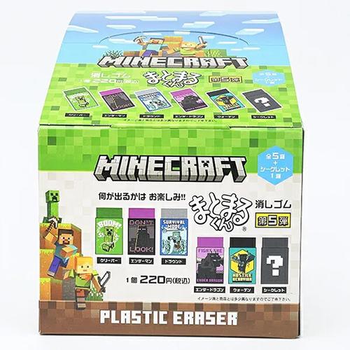 マインクラフト 消しゴム まとまるくん ( 第5弾 / 箱売り 60個 ) 20560