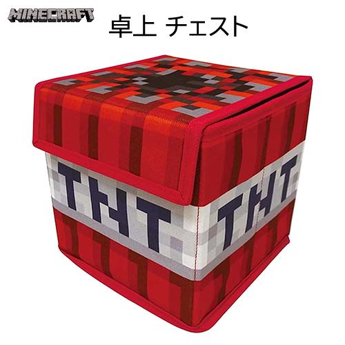 マインクラフト 卓上 チェスト ( TNT 火薬 ) 20566 マイクラ グッズ Minecraft 小物入れ デスク収納 整理整頓 雑貨 MCT-TCH2-TN | 