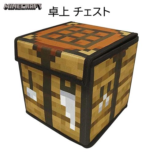 マインクラフト 卓上 チェスト ( 作業台 ) 20567 マイクラ グッズ