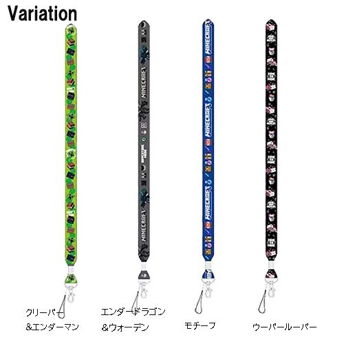 マインクラフト ネックストラップ ( モチーフ ) 20592 マイクラ