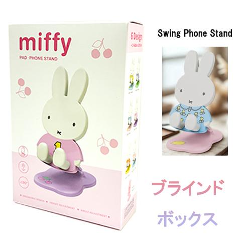 ミッフィー スウィング スマホ スタンド ブラインドボックス ボックス