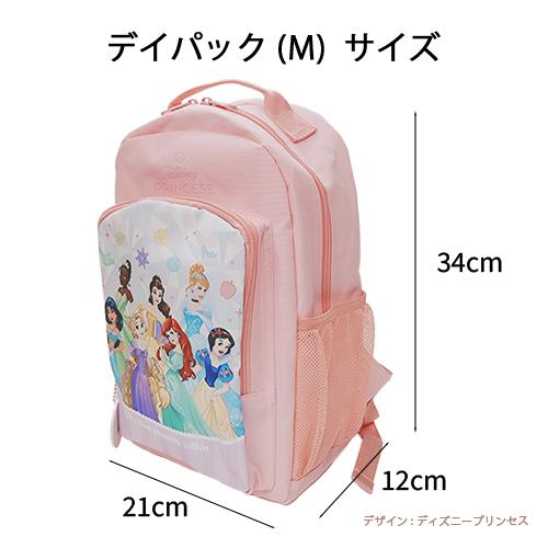 リトルマーメイド アリエル デイパック ( M ) サックス 20847 リュック リュックサック バックパック 通園バッグ 女の子 幼児 キッズ 子ども キャラクター |  | 03