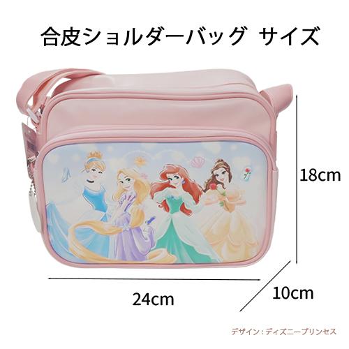 ラプンツェル 合皮ショルダーバッグ ラベンダー 20850 通園バッグ 女の子 幼児 キッズ 子ども 斜め掛け バッグ キャラクター グッズ |  | 03