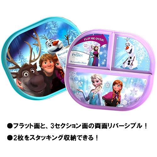 アナと雪の女王 リバーシブル プレート 2個セット 21232 アナ雪 食器 お皿 ランチプレート キッズ 女の子 かわいい エルサ アナ パープル FROZEN 輸入 |  | 01