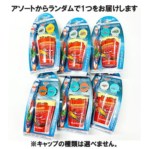 カーズ 歯ブラシ コップ セット 21241 歯みがきセット はぶらし ハブラシ カップ 子ども用 キッズ PIXAR DISNEY CARS 男の子 キャラクター グッズ 輸入 |  | 02