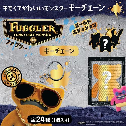 ファグラー キーチェーン ミステリーボックス ( ver. 3.0 ) 1箱 21304