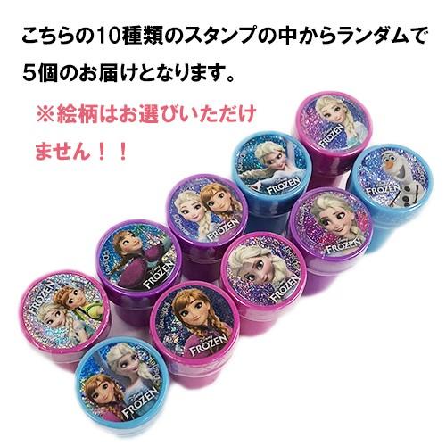 アナと雪の女王 ミニスタンプ 5個セット 9755s5 FROZEN アナ雪 はんこ