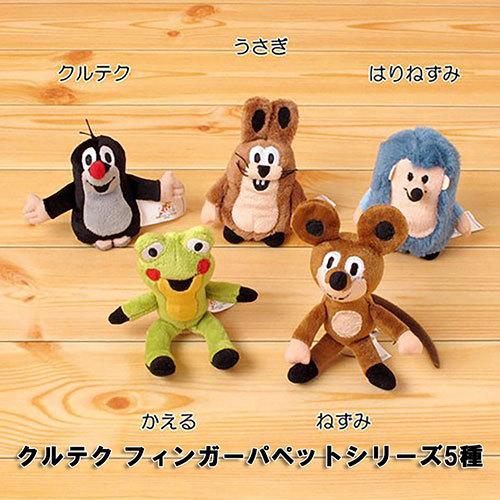 クルテク フィンガーパペット (クルテク) pud088 もぐらのクルテク 指