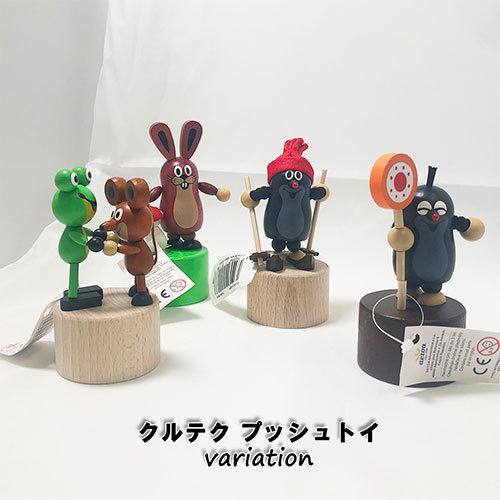 クルテク フィギュア プッシュトイ ( スキー ) pud402 もぐらの
