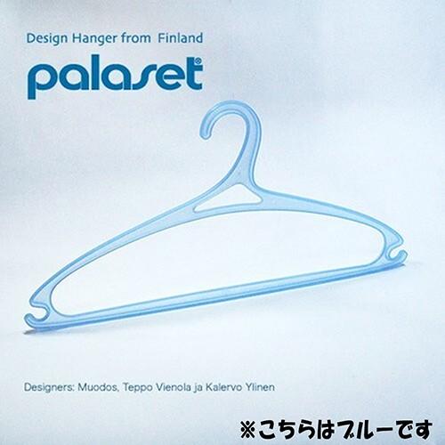 PALASET パラセット ハンガー MILLI 10本セット (ブルー) pud559