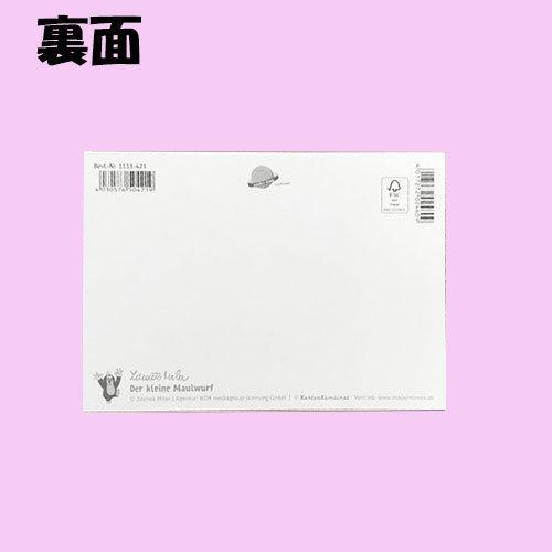 クルテク ポストカード (お月様) pud694c Krtek もぐらの クルテク ポストカード (お月様) pud694c Krtek もぐらの