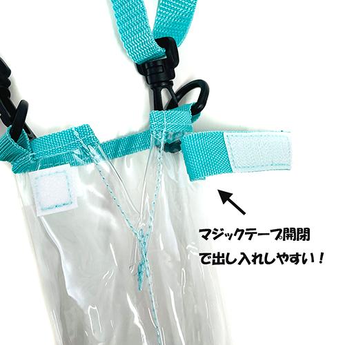 透明 水筒カバー ボトルホルダー ( ブラック ) PVC14070 す 透明 水筒カバー ボトルホルダー ( ブラック ) PVC14070 す